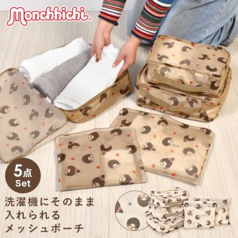 トラベルポーチ 5点 セット モンチッチ Monchhichi メッシュポーチ 洗える かわいい 旅行グッズ 洗濯可能 洗濯機 大容量 衣類 服 下着 収納 仕分け 整理整頓 洗濯ネット マチ付き 兼用 キャラクター 女性 パッキング 持ち運び 収納袋 旅行用品 コンパクト 温泉 旅行 出張