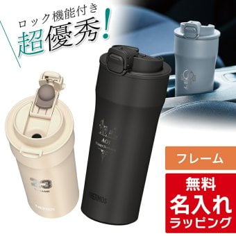 サーモス 水筒 名入れ Thermos 420ml JPI-420 タンブラー ロック機能付き 保温 保冷 直飲み ステンレスボトル おしゃれ  プレゼント ギフト ラッピング クリスマス
