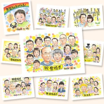 プレゼント 似顔絵 金婚式 名入れ 贈り物 手描き ギフト 金婚式 記念日 お祝い 結婚記念日 結婚50周年 大人数 夫婦 家族 お母さん お父さん 祖父母 両親 名入れ 下書き確認 修正無料 似てる サプライズ 親孝行 そっくり 長寿 感謝 思い出 50周年 カラフル オリジナル 闘病中の方への励まし お祝いの品 結婚祝い 還暦祝い 感激 贈答品 百寿祝い