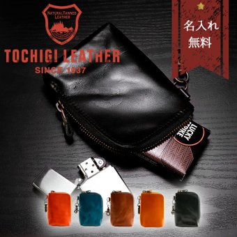 栃木レザー シガレットケース 財布 名入れ マルチポーチ タバコケース グロー glo 電子タバコ 名前入り ギフト 革 刻印 レザー おしゃれ ギフト プレゼント 誕生日 記念 父の日 男性 女性 定年 退職 卒業