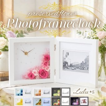 プリザーブドフラワー フォトフレーム 時計 写真立て 花 ギフト 枯れない花 プレゼント 母の日 敬老の日 還暦祝い 古希 喜寿 退職祝い 送別会 結婚祝い 出産祝い 新築祝い 誕生日 両親 妻 女性 母親 祖母 友達 木製 L版 L判 ピンク ブルー イエロー オレンジ アレンジメント 記念品 贈り物 贈答 インテリア 御祝 サプライズ ウェディング 記念日 Lulu＊s ルルズ