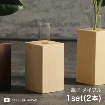 神具 モダン神具 瓶子 メイプル 1セット2本組 4993896204262[瓶子 神具 神棚 モダン モダン神具 国産 日本製 シンプル おしゃれ メイプル メイプル材 アパート マンション 現代住居 デザイン メイプル瓶子 神棚飾り用品 神棚まわり] 即納