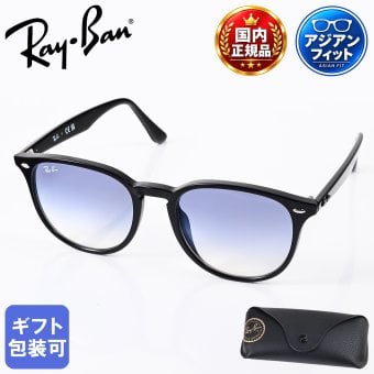 レイバン Ray-Ban サングラス 国内正規品 53サイズ ローブリッジフィット アジアンフィット ボストン型 男女兼用 メンズ レディース ライトブルー RB4259F 601 19 53 20 150 1N 【スペシャルラッピング660円(別売り)】送別会 誕生日 お中元 結婚祝い 結婚式 高級 父の日 母の日 ホワイトデー
