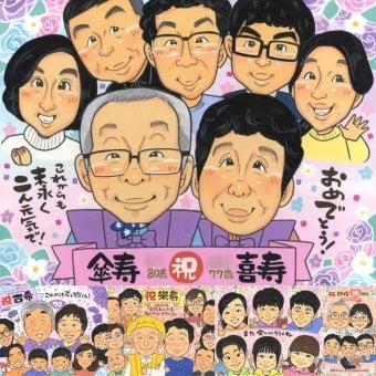 喜寿のプレゼントに、似顔絵でお祝いに花を添えませんか。大切なお祝いにも安心してご注文いただけます。 似顔絵 贈り物 喜寿祝い プレゼント ギフト 名入れ 手描き 喜寿 記念 長寿 古希 大人数 祖父母 おばあちゃん おじいちゃん 名入れ 下書き確認 修正無料 宝物 喜ばれる 一生もの 親孝行 一生もの 77歳 喜寿 長寿祝い サプライズ 傘寿祝い 応援 ウェディングギフト メモリアル 白寿祝い