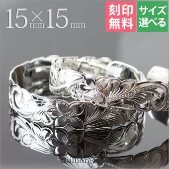 ハワイアンジュエリー バングル ハワイアンジュエリー ブレスレット ペアバングル 幅15mm 刻印 無料 サイズが選べる オープンバングル ペア 2本セット カットアウト スクロール シルバー925 太め カップル 夫婦 プレゼント ハロウィン 【品番：B5003-15P】