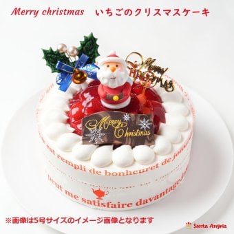 2026 イチゴ生クリームクリスマスケーキ☆7号21cm(8～10人) 北海道十勝の生クリームをたっぷり使用!