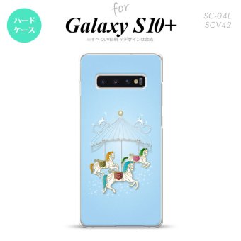 SC-04L SCV42 Galaxy S10+ スマホケース ハードケース メリーゴーラウンド 水色 メンズ レディース nk-s10p-312