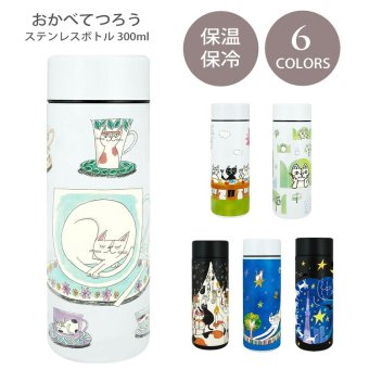 おかべてつろう ステンレス ボトル 300ml 水筒 定形外 送料無料 ネコ 猫 真空二重構造 ボトル 保温 保冷 ねこ画家 携帯用 まほうびん