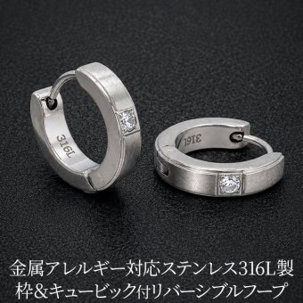 ピアス フープピアス 金属アレルギー キャッチレス 中折れ 枠付き キュービック リバーシブル リング 3×13mm ホワイトゴールド WG 片耳 医療用 サージカルステンレス レディース メンズ プレゼント