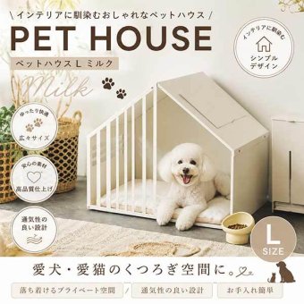ペットハウス Lサイズ ミルク ガルバリウム製 犬 猫 屋内用 おしゃれ 北欧風 耐久性 お手入れ簡単 隠れ家 室内小屋 スリット付き コード穴付き S24-0553 セトクラフト