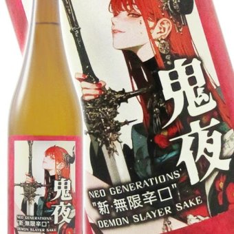  天吹 ( あまぶき ) 新・無限辛口 鬼夜 ( おによ ) 720ml/ 佐賀県 天吹酒造【 9397 】【 日本酒 】【 要冷蔵 】【 ハロウィン 贈り物 ギフト プレゼント 誕生日 結婚のお祝い 】