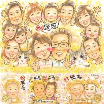 記念日のプレゼントに、似顔絵で感謝を形にしませんか。 還暦 贈り物 似顔絵 ギフト プレゼント 手描き 名入れ 記念日 敬老の日 長寿 お祝い 大人数 ご両親 家族 祖父母 下書き確認 修正無料 名入れ 親孝行 サプライズ 似てる 実績多数 古希 還暦祝い 60歳 宝物 ホワイトデー 結婚祝い 応援 バレンタインデー 感激 クリスマス 披露宴 傘寿祝い カラフル 感謝 イラスト 感謝の品 快気祝い