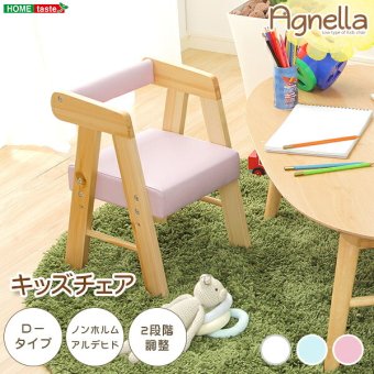 チェア 椅子 ロータイプキッズ アニェラ-AGNELLA - キッズ HT-CCL--WH ホワイト ホームテイスト ベビー ロー チャイルド 子供イス 木製 キッズファニチャー 子供部屋