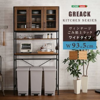 食器棚 ゴミ箱収納付き キッチンボード キッチンラック レンジラック カップボード ゴミ箱上収納 ゴミ箱収納 ゴミ箱上ラック 収納 レンジ台 収納棚 収納ラック キッチン収納 おしゃれ ヴィンテージ 棚 アイアン シンプル GCK-T3W