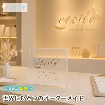 周年記念 ガラスブロック まつげサロン 理容室 ネイルサロン オリジナル 贈り物 名入れギフト 看板 周年祝い 店頭 おしゃれ ラーメン店 名前入り ギフト プレゼント 新規開店 名入れ 経営者 開業祝い 開業記念 ロゴ 開院祝い 脱毛サロン ディスプレイ 店舗 記念品 移転祝い 特注 開店祝い 記念日 誕生日 カウンター 店舗ロゴ 周年記念品 オーダーメイド 受付 ロゴ入り 感謝 高級【c11】