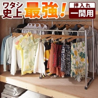 押入れ収納 ハンガーラック パイプハンガー 押入れ伸縮頑丈ハンガー 〔ポルタ〕 一間用（幅111～181cm） 押し入れハンガー 押入収納 押し入れ収納 スチール シンプル 大容量 クローゼット洋服収納 パイプハンガーラック 便利ラック 新生活