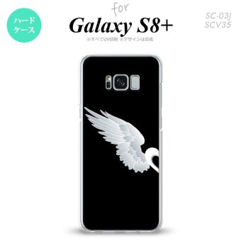 【SC03J】【スマホケース/スマホカバー】【ギャラクシーS8+】SC03J スマホケース Galaxy S8+ SC-03J カバー ギャラクシーS8+ 翼(ペア) 黒(左) nk-sc03j-477【メール便送料無料】