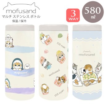 モフサンド マルチ ステンレス ボトル 580ml タンブラー 保温 保冷 送料無料 53-4023 53-4024 53-4025 真空断熱 保冷保温カップ mofusand かわいい ねこ 猫 パステルさめにゃん