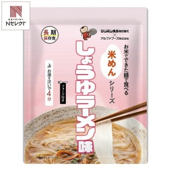 お米でできた麺で食べる米めん しょうゆラーメン味 50食 長期保存食 麺 スタンドパウチ 鶏だしスープ【北海道・沖縄県・離島 配送不可】