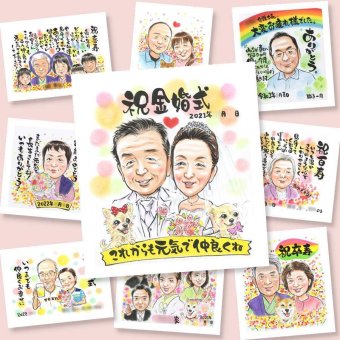 プレゼント 金婚式 似顔絵 贈り物 名入れ 手描き ギフト 金婚式 お祝い 結婚50周年 結婚記念日 記念日 お母さん 祖父母 家族 お父さん 両親 夫婦 名入れ 修正無料 下書き確認 実績多数 親孝行 一生もの 似てる 長寿 思い出 50周年 感謝 快気祝い 白寿祝い 引っ越し 古希祝い メモリアル 卒寿祝い 喜寿祝い 贈答品 オリジナル メモリアルギフト