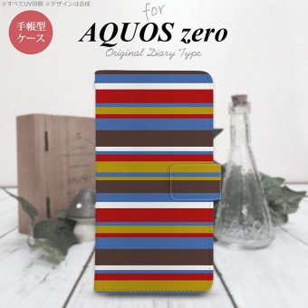 AQUOS zero 手帳型 スマホ ケース カバー アクオス ボーダー ブルーブラウン【アクオス ゼロ,AQUOS,zero,SoftBank,ソフトバンク,メール便 送料無料】