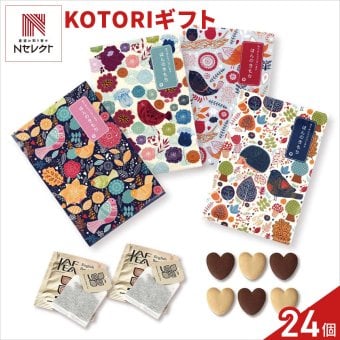 KOTORI クッキー 紅茶 詰め合わせ ギフト 計24セット入 スイーツ 個包装 かわいい 焼き菓子 紅茶ティーバッグ【北海道・沖縄県・離島 配送不可】