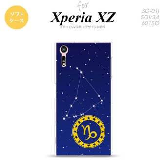 【SO01J】【スマホケース/スマホカバー】【エクスペリア XZ 】SO01J スマホケース XPERIA XZ SO-01J カバー エクスペリア XZ  星座 やぎ座 nk-so01j-tp851【メール便送料無料】