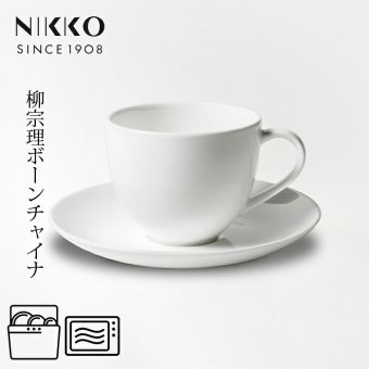 アメリカンコーヒーカップ＆ソーサー 〈1890Y-AB07〉 柳宗理 ボーンチャイナシリーズ NIKKO 洋食器 碗皿 r8d 電子レンジ対応 食洗機対応