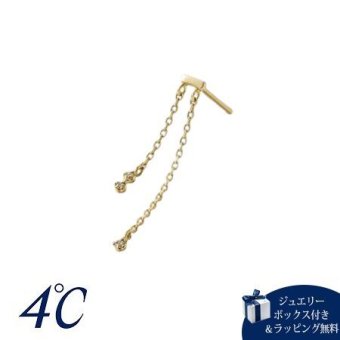 【無料ラッピング】 ヨンドシー 4℃ ピアス 片耳用 K10 イエローゴールド 揺れる ダイヤモンド レディース ブランド 正規品 新品 ギフト プレゼント 人気 おすすめ 誕生日 記念日 クリスマス 送料無料 4cd522794