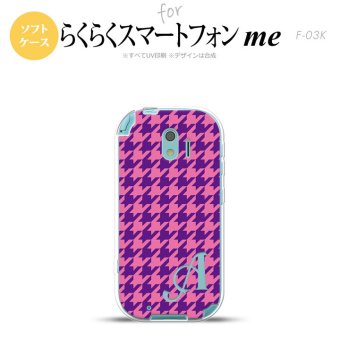 【F03K】【スマホケース/スマホカバー】F03K スマホケース らくらくスマートフォンme ケース イニシャル 千鳥柄(大) 紫 nk-f03k-tp922ini【メール便送料無料】