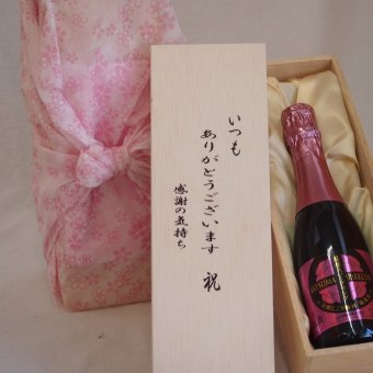 贈り物いつもありがとう木箱セット薩摩スパークリング炭酸にごり梅酒梅太夫 (鹿児島県) 375ml