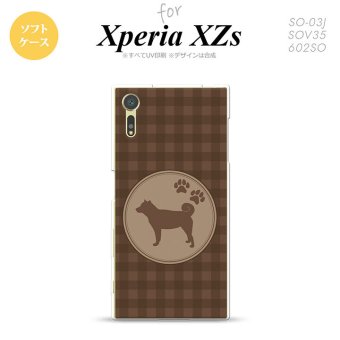 【SO03J】【スマホケース/スマホカバー】【エクスペリア XZs】SO03J スマホケース Xperia XZs SO-03J カバー エクスペリア XZs 柴犬 茶 nk-so03j-tp821【メール便送料無料】
