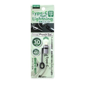 アークス WZ-895 Type-C to Lightning 変換アダプタ  ブラック