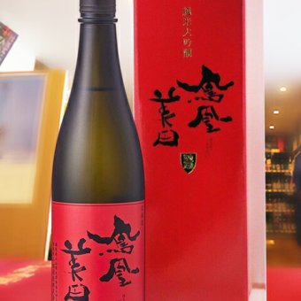 鳳凰美田 ( ほうおうびでん ) 赤判 ( あかばん ) 純米大吟醸 火入 720ml / 栃木県 小林酒造 【 9494 】【 日本酒 】【 要冷蔵 】【 専用化粧箱付き 】【 ハロウィン 贈り物 ギフト プレゼント 誕生日 結婚のお祝い 】