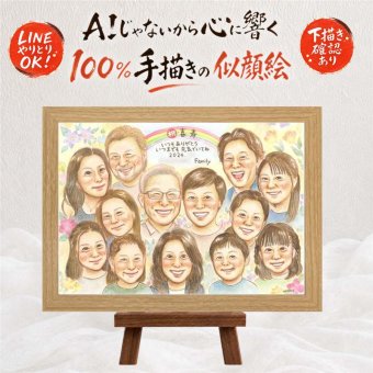 誕生日のプレゼントに、見た瞬間に、思わず笑顔になる似顔絵です。 贈り物 似顔絵 喜寿祝い 手描き ギフト プレゼント 名入れ 誕生日 敬老の日 長寿 お祝い 記念日 大人数 ご両親 家族 祖父母 下書き確認 名入れ 修正無料 サプライズ 似てる 一生もの 実績多数 宝物 77歳 傘寿 喜寿祝い オーダーメイド クリスマス お祝い返し オリジナル 色紙 感動 初任給 メモリアルギフト 感謝 結婚祝い
