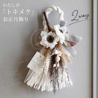 しめ縄 おしゃれ お正月飾り しめ飾り しめ縄リース リース 玄関飾り 正月飾り ナチュラル お正月アレンジ 花飾り 玄関 年賀 アレンジメント インテリア 室内 洋風 ドア 年末年始 新年 花