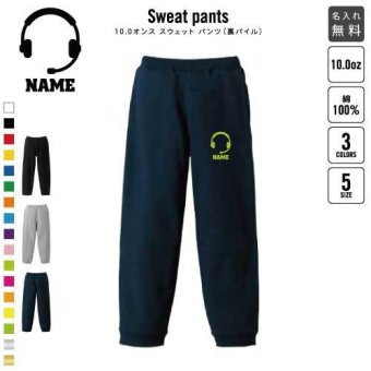 コールセンター2 スウェットパンツ 名入れ 名入れ ジャージ スウェット 部活 チームウェア 習い事 ホットライン　窓口　インカム カジュアル おうち 部屋着 らくちん イージーパンツ セットアップ