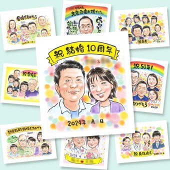 結婚記念日 ギフト 似顔絵 手描き 贈り物 プレゼント 名入れ 結婚10周年 お祝い 記念日 結婚記念日 両親 お母さん 夫婦 家族 お父さん 修正無料 名入れ 下書き確認 実績多数 サプライズ 宝物 親孝行 感謝 10周年 記念 思い出 同窓会 オーダーメイド イラスト 節目 ホワイトデー お祝い返し キレイ 長寿祝い 贈答品 感激 バレンタインデー 卒寿祝い
