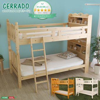 耐震 すのこ2段 CERRADO-セラード- HT-0562--WHW---LF2 ホワイトウォッシュ 幅102x長さ218.5x高さ178cm ホームテイスト 2段 二段 新入学 すのこ 安全 シングル 宮棚