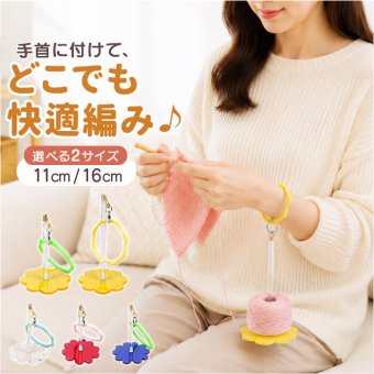 ヤーンホルダー 編み物ツール 通販 リストヤーンホルダー 毛糸ホルダー 糸ラック 糸巻き器 編み物スタンド ヤーンワインダー ダブル型 多機能 収納 裁縫道具 手芸用品 使いやすい あみ物 家庭用 編み物 手芸 クラフト 贈り物 ギフト 編物道具