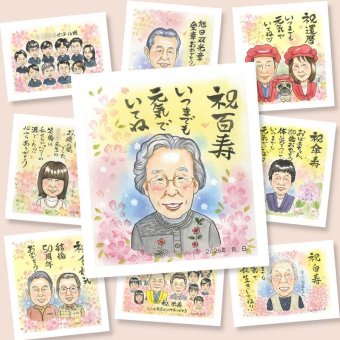 百寿のギフトに、家族の幸せな瞬間を似顔絵に残しませんか。下書き確認ができるので、安心して贈れます。 ギフト 百寿祝い 似顔絵 手描き 名入れ プレゼント 贈り物 百寿 記念 長寿 白寿 おじいちゃん おばあちゃん 祖父母 修正無料 下書き確認 名入れ 喜ばれる かわいい 宝物 実績多数 100歳 一生もの 百寿 長寿祝い 贈答品 オリジナル 卒寿祝い 色紙 クリスマス 感謝 傘寿祝い イラスト