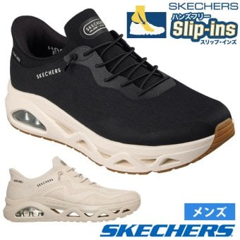 スケッチャーズ スリップインズ メンズ SKECHERS Slip-ins 立ったまま履ける スリッポン ハンズフリー スニーカー ウノ グライドステップ - エア グライダーズ 183421 ノーマル幅