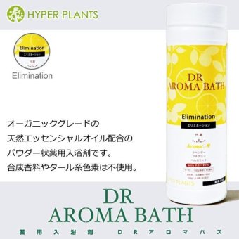 薬用入浴剤 ハイパープランツ DRアロマバス エリミネーション 500g 医薬部外品 天然精油 アロマ バスソルト 冷え性 むくみ リラックス 入浴剤 ギフト プレゼント