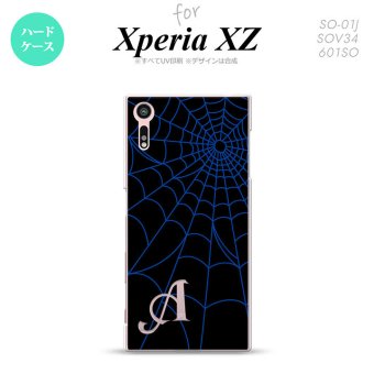 【SO01J】【スマホケース/スマホカバー】【エクスペリア XZ 】SO01J スマホケース XPERIA XZ ケース エクスペリア XZ  イニシャル 蜘蛛の巣A 青 nk-so01j-933ini【メール便送料無料】