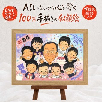 誕生日のお祝いに、写真にできないぬくもりが伝わります。 古希祝い ギフト 似顔絵 名入れ 手描き 贈り物 プレゼント 誕生日 長寿 敬老の日 お祝い 記念日 大人数 祖父母 ご両親 家族 下書き確認 修正無料 名入れ 喜ばれる 宝物 そっくり 親孝行 古希祝い 傘寿 宝物 70歳 クリスマス オーダーメイド 二次会 同窓会 引っ越し 百寿祝い お祝い返し メモリアル サプライズ 節目 快気祝い