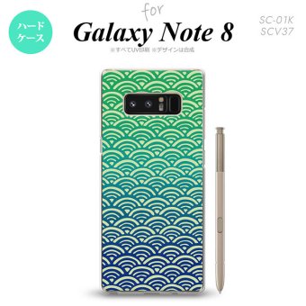 【SC01K】【スマホケース/スマホカバー】【ギャラクシー ノート8】SC01K スマホケース Galaxy Note8 SC-01K カバー ギャラクシー ノート8 青海波 青×緑 nk-sc01k-1712【メール便送料無料】