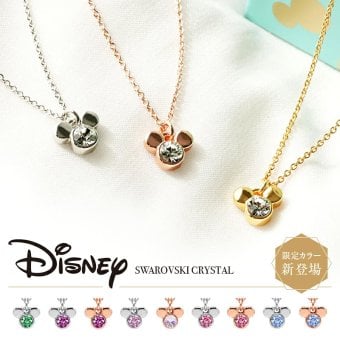 ディズニーネックレス ミッキー スワロフスキー 24金仕上げ 金属アレルギー対応済 ミッキーマウス 【OPP】