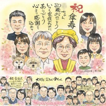 記念日の記念に、プレゼントにぴったりの似顔絵です。 似顔絵 ギフト 傘寿祝い 手描き 贈り物 プレゼント 名入れ 記念日 敬老の日 お祝い 長寿 大人数 ご両親 孫 祖父母 下書き確認 名入れ 修正無料 宝物 一生もの 似てる 親孝行 宝物 米寿 古希 喜寿 メモリアルギフト ハロウィン 初任給 贈答品 お祝いの品 クリスマス キレイ 節目 同窓会 ブライダルギフト 感激 長寿祝い
