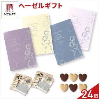 ヘーゼル クッキー 紅茶 詰め合わせ ギフト 計24セット入 スイーツ 個包装 かわいい 焼き菓子 紅茶ティーバッグ【北海道・沖縄県・離島 配送不可】