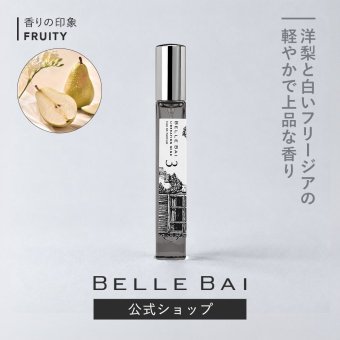 ベルバイ BELLE BAI ベルナンバー3 オードパルファン / リベレーション マインド フレグランス 香水 ユニセックス 男性用 女性用 10ml